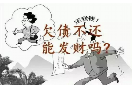 达州专业讨债公司有哪些核心服务？